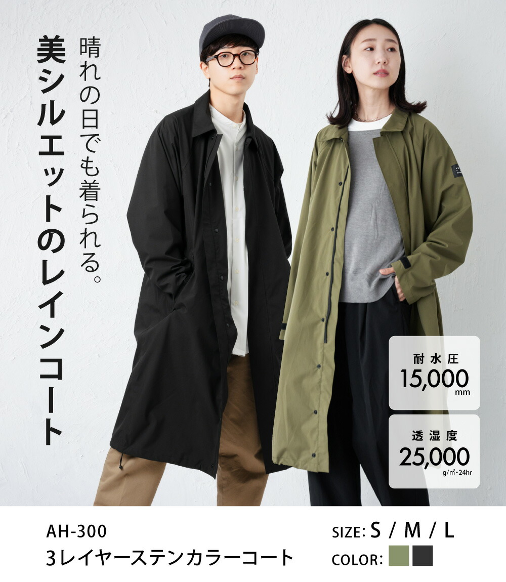 楽天市場】レインコート メンズ レディース ロング丈 防水 撥水 蒸れ