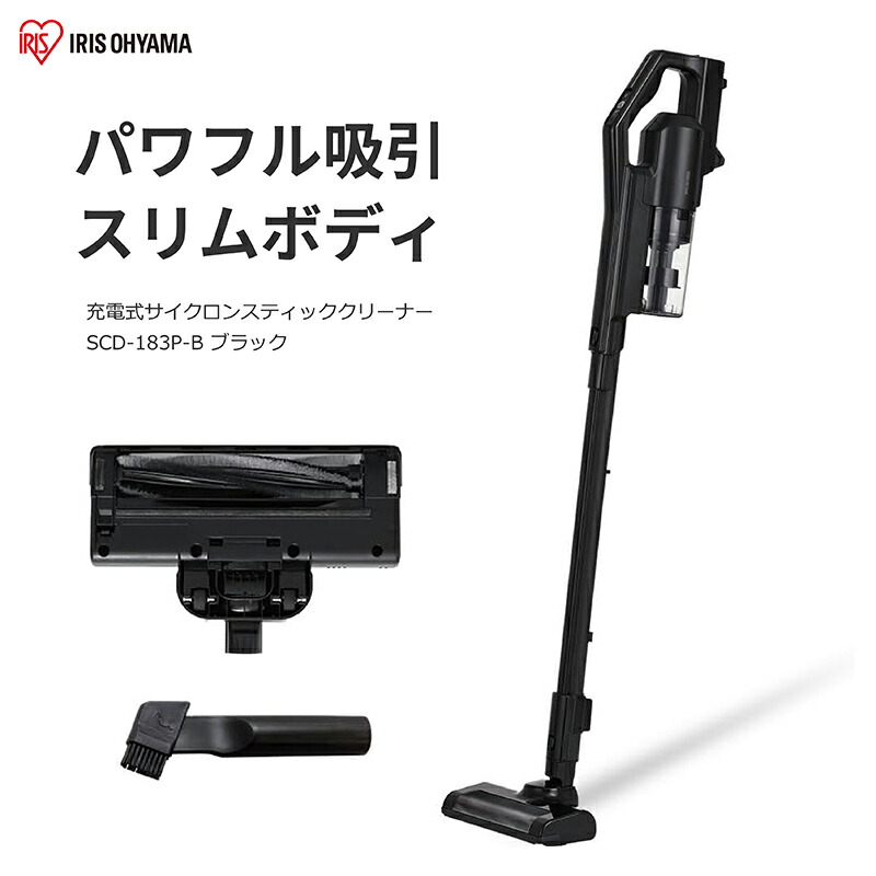 アイリスオーヤマ scd-183p-b」の人気商品一覧 | 安い商品を通販サイト