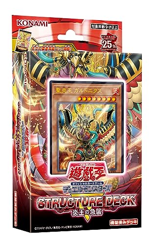 楽天市場】遊戯王 ストラクチャーデッキ 遊戯編の通販