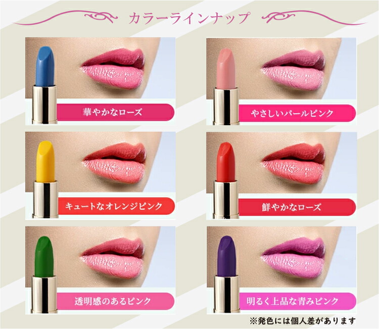 楽天市場】マジックリップ セフラ化粧品 ポルトA カラーチェンジリップ