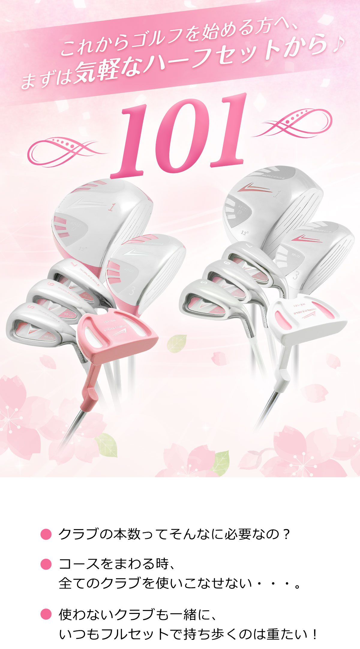 楽天市場】右利き用 初心者 レディース ゴルフクラブセット ハーフ