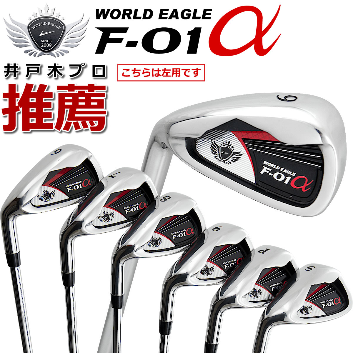 楽天市場】レフティ アイアン セット（クラブ｜ゴルフ）：スポーツ