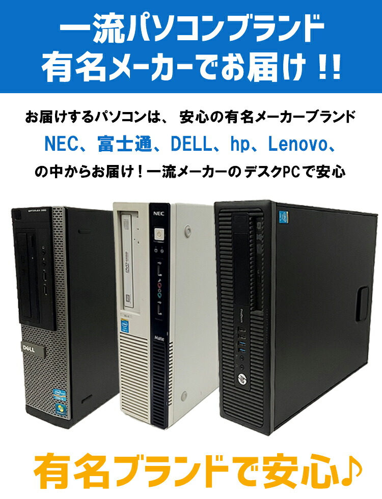 楽天市場】【デスクトップフルセット】おまかせ デスクトップPC 送料