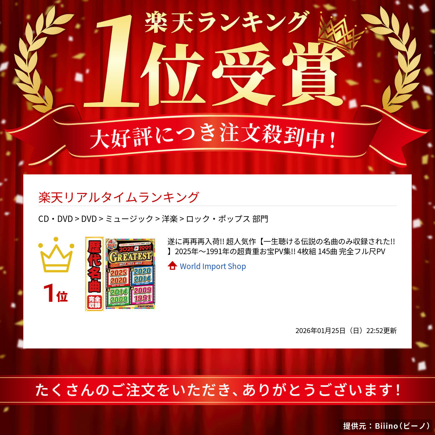 楽天市場】遂に再再再入荷!! 超人気作【一生聴ける伝説の名曲のみ収録