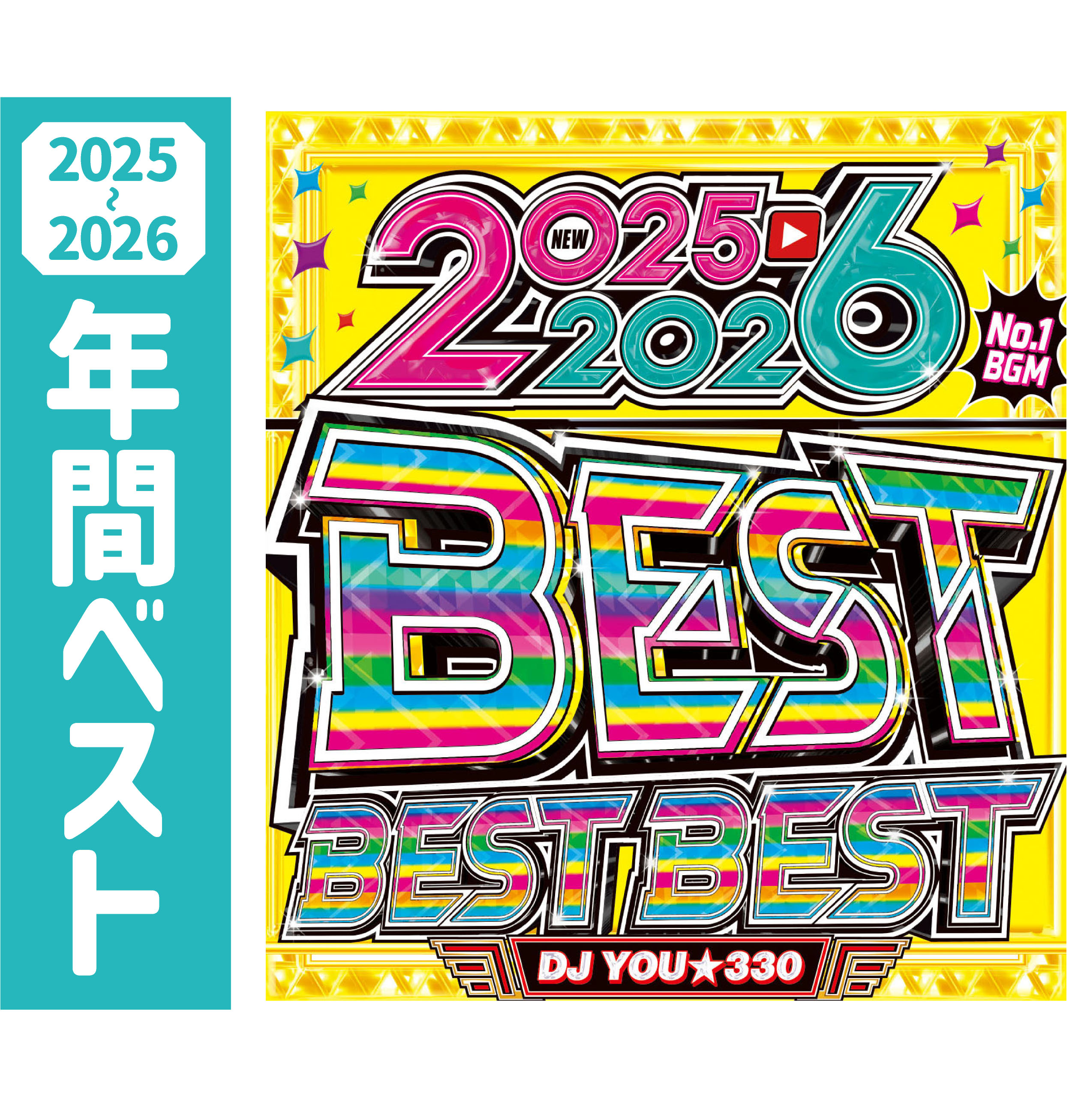 楽天市場】【毎年恒例!!!!】全人類が圧巻する史上最強の洋楽ベスト盤を
