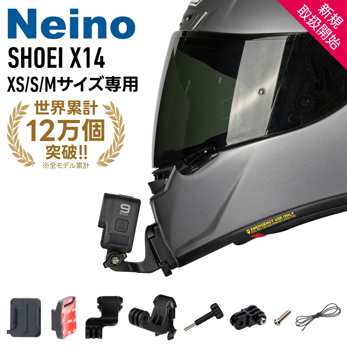 楽天市場】Gopro Insta360 用 バイクヘルメットマウント SHOEI