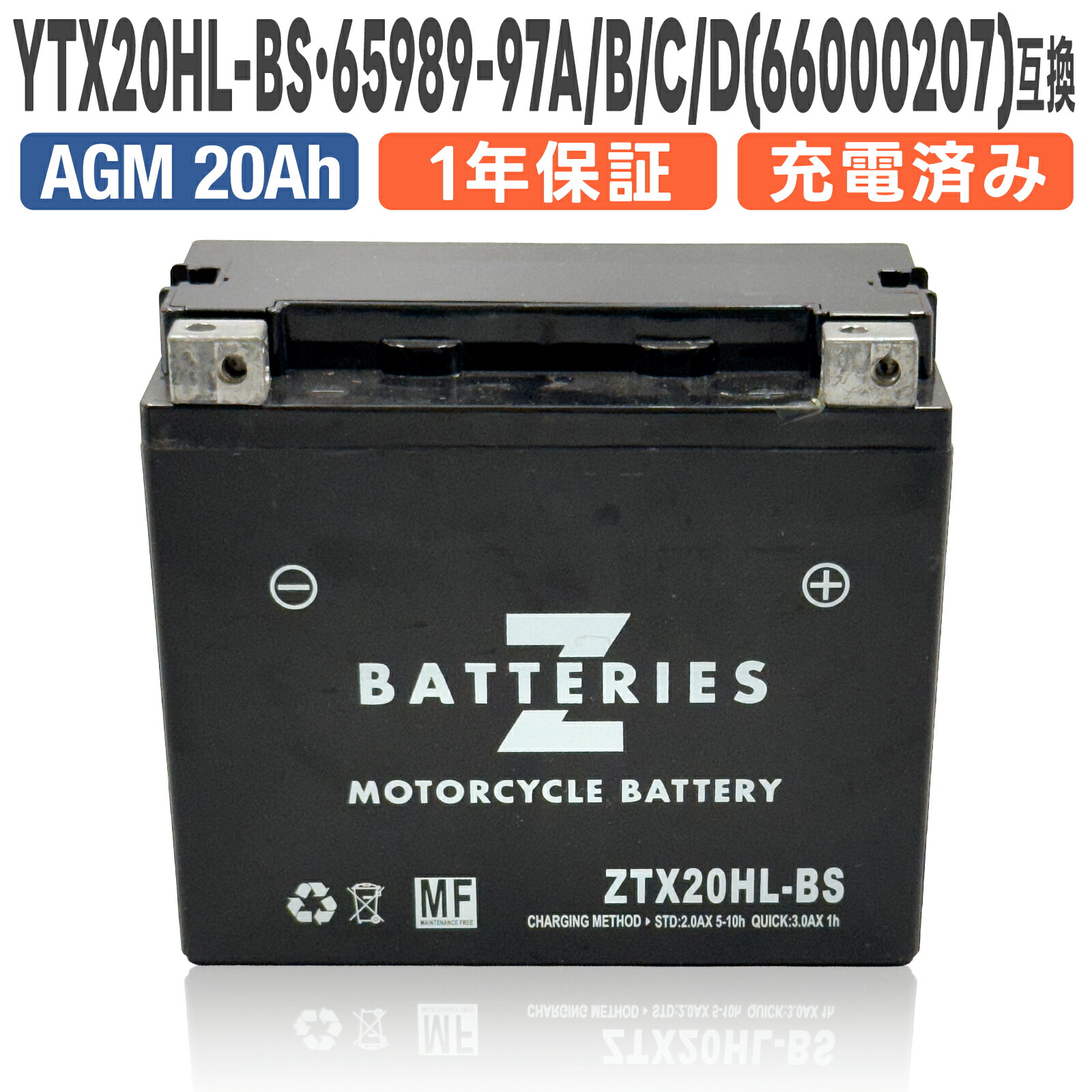 楽天市場】ハーレー専用 バイクバッテリー ZTX20HL-BS（YTX20HL-BS