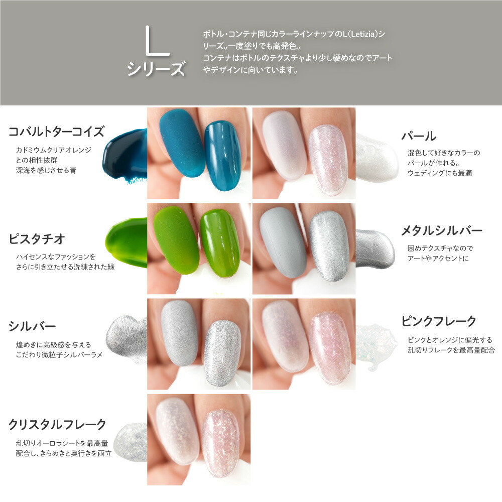 楽天市場】コンテナカラージェル10色セット : Letizia