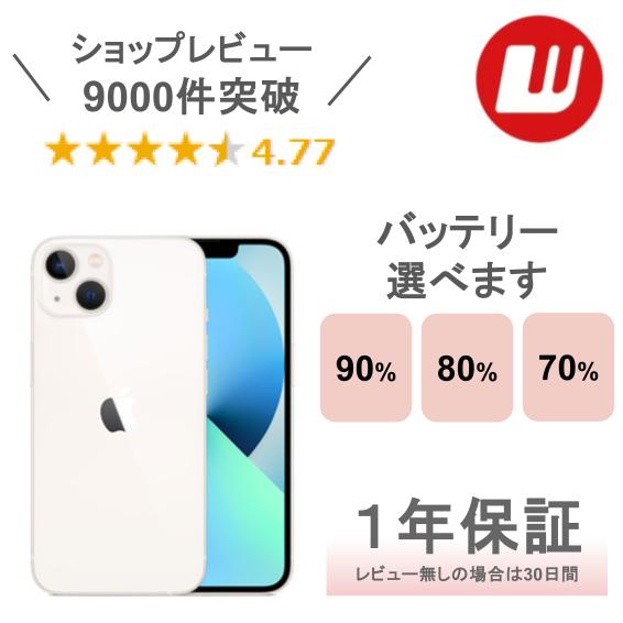 楽天市場】iphone13 本体の通販