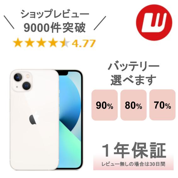 楽天市場】iphone 13 mini（機能（SIMカード）SIMフリー