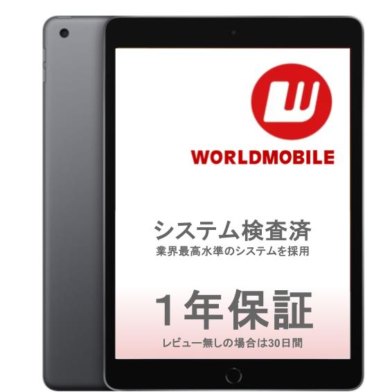 楽天市場】《SALE》【中古】iPad 第7世代 10.2インチ 32GB 128GB
