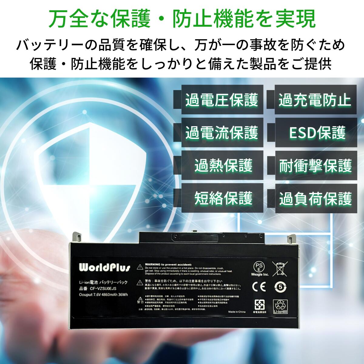楽天市場】WorldPlus CF-VZSU0EJS VZSU0FJS バッテリー Panasonic