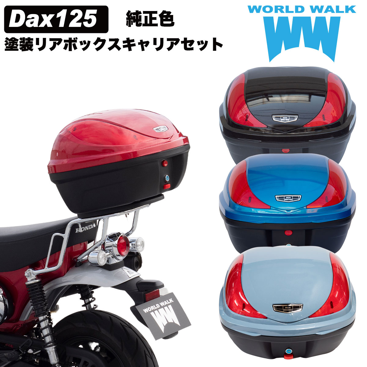 楽天市場】送料無料 ホンダ 新型 ダックス125 Dax125 ST125 JB04 JB06