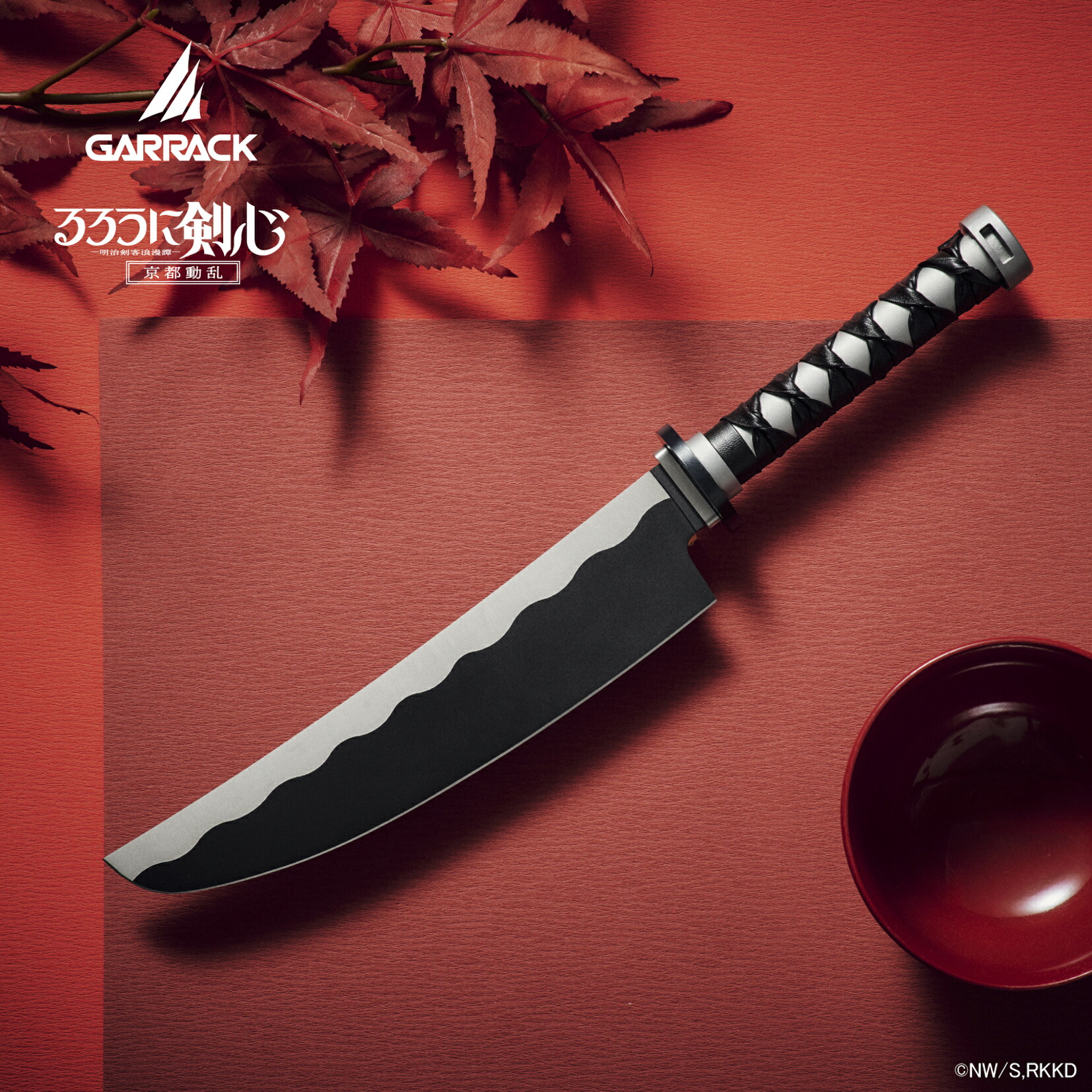 楽天市場】GARRACK ギャラック るろうに剣心×NiNJA 逆刃刀包丁 牛刀