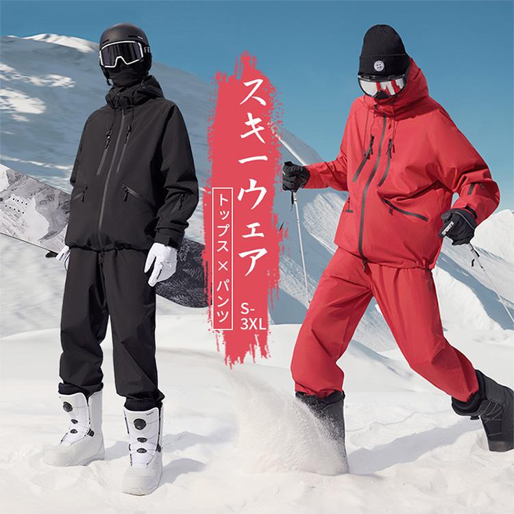 楽天市場】スキーウェア レディース スノーウェア メンズ 上下セット