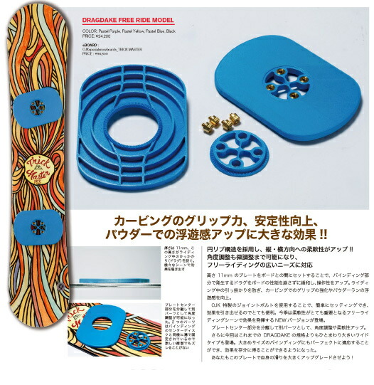 楽天市場】OJK DRAGDAKE FREE RIDE MODEL ドラグダケ フリーライド