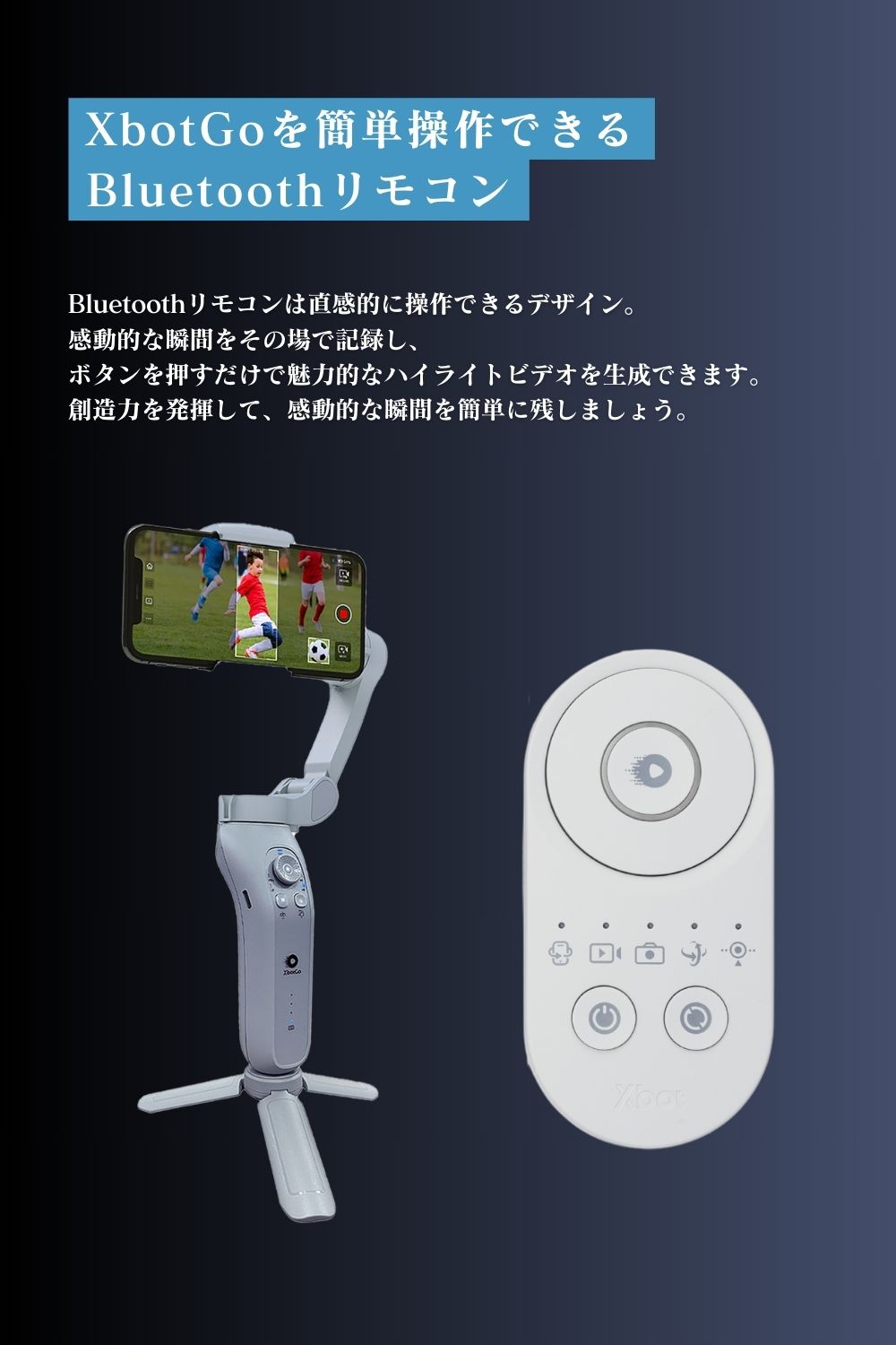 楽天市場】【XbotGo 公式】リモコン ジンバル ジンバルリモコン xbotgo