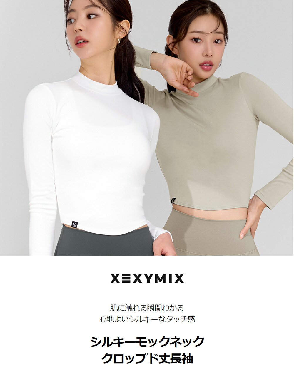 楽天市場】ゼクシィミックス xexymix ヨガウェア 長袖 ヨガウェア 冬