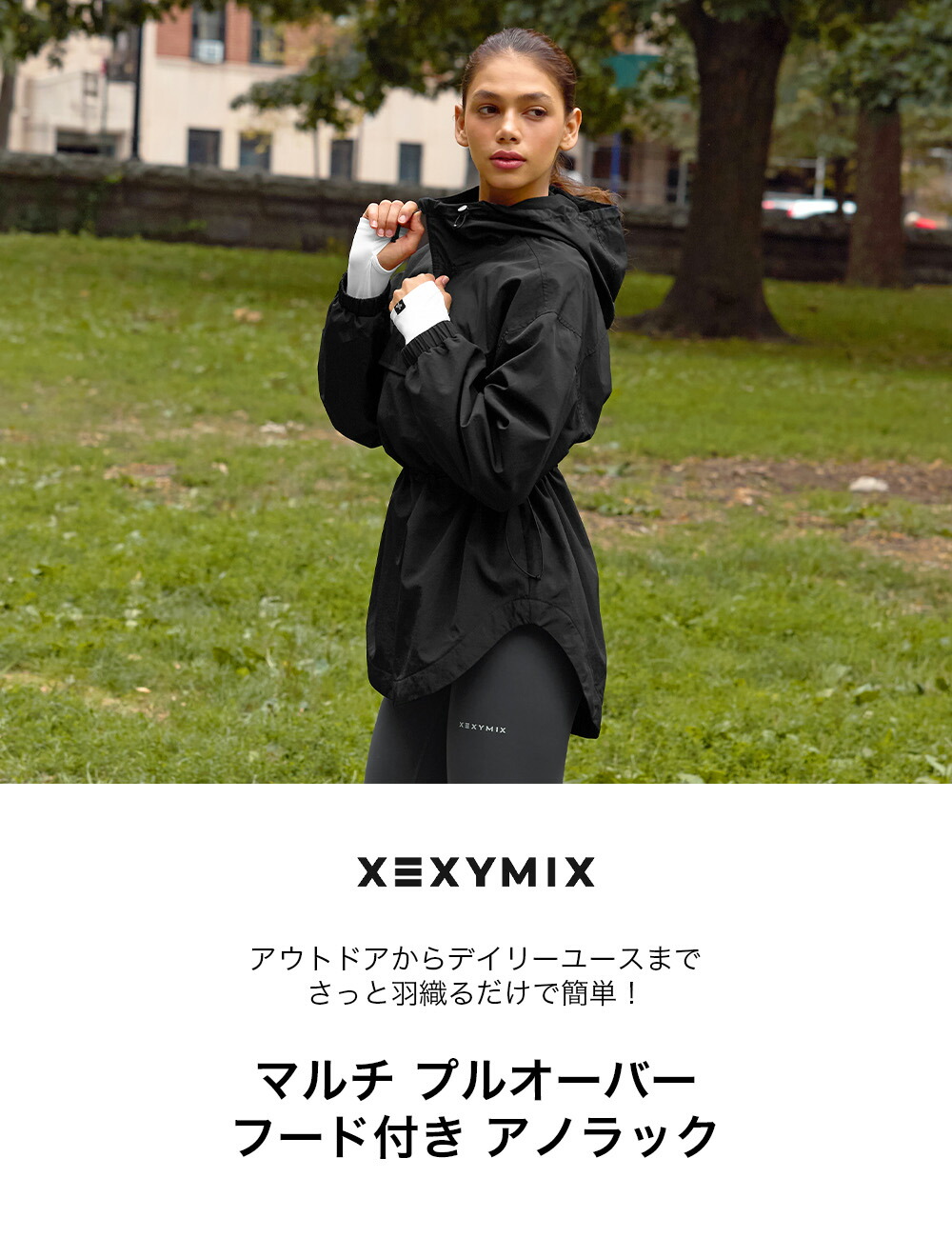 楽天市場】ゼクシィミックス xexymix アノラック ウィンドブレーカー