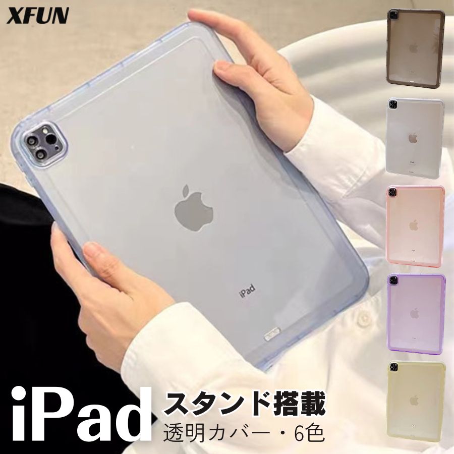 楽天市場】iPad ケース クリア 多機種 iPad 第11世代 ケース iPad air