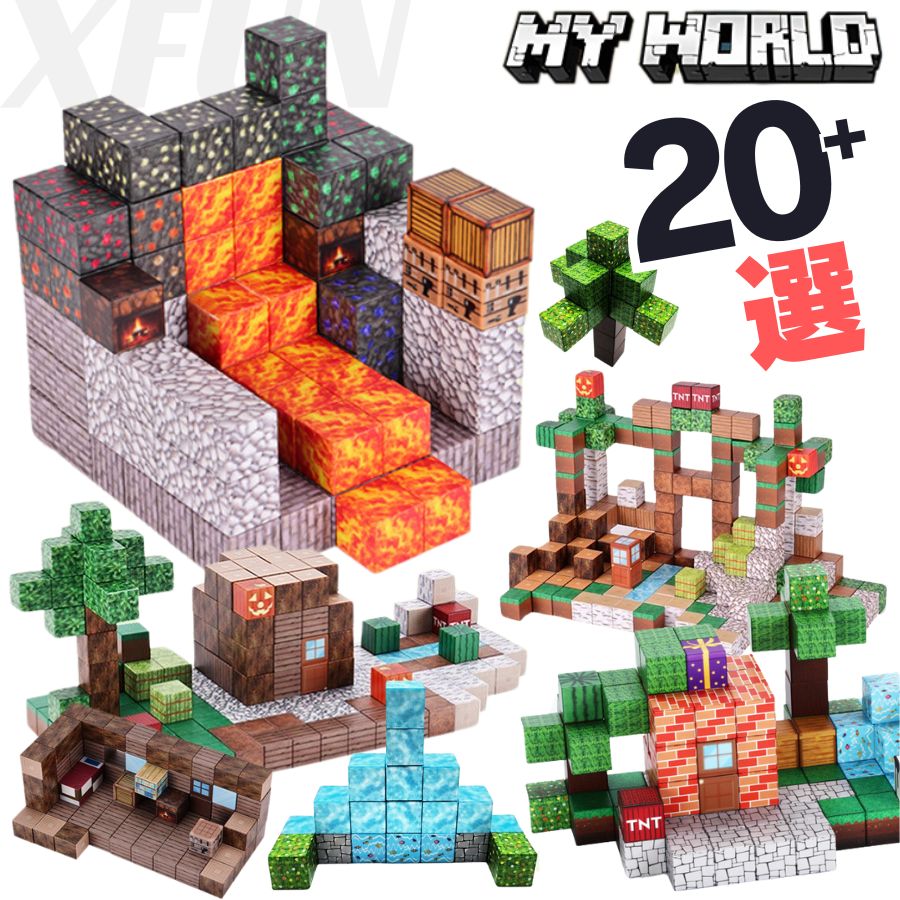 楽天市場】最安挑戦中／ マインクラフト マグネットブロック 自由創造