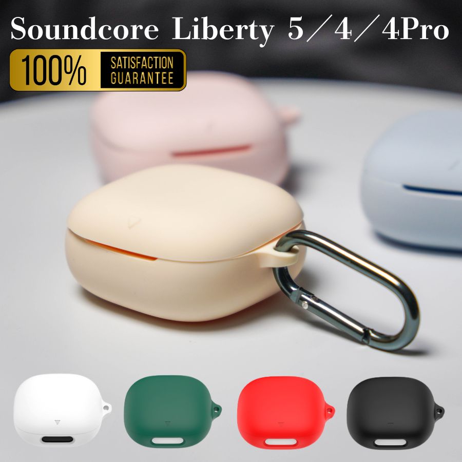 楽天市場】【日本企業】Anker Soundcore Liberty 4 Pro ケース