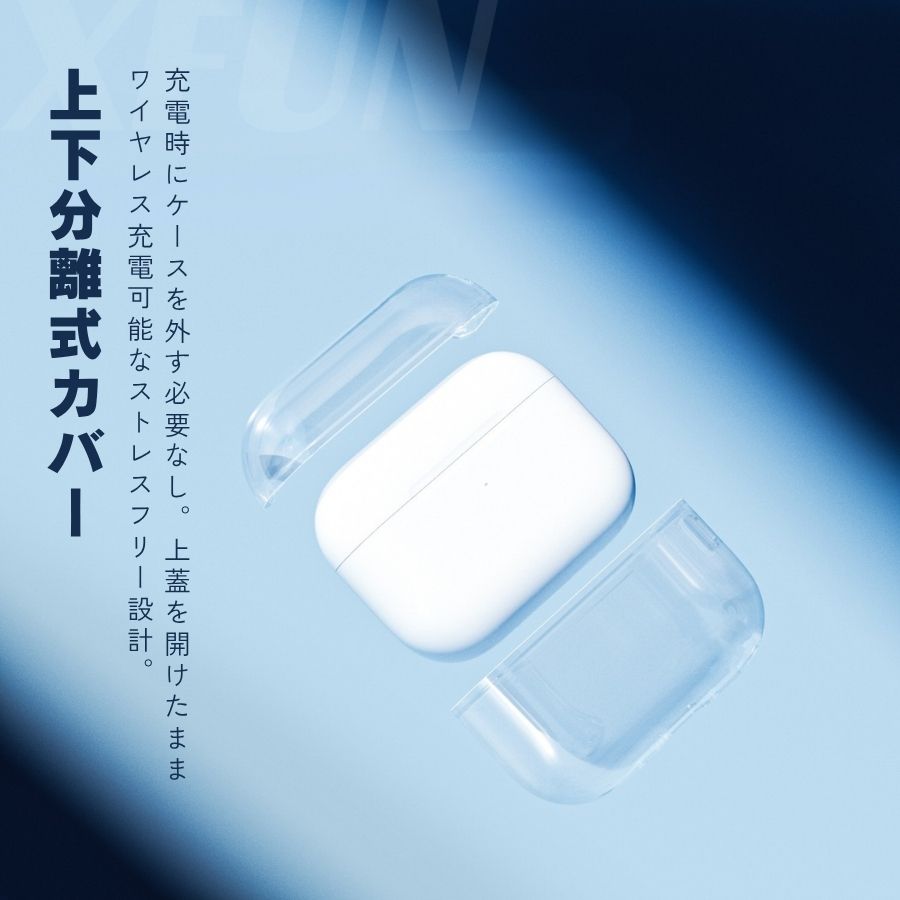 楽天市場】【厳選】AirPods Pro3 ケース 透明 ワイヤレス充電 AirPods