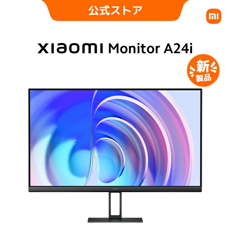 楽天市場】Xiaomi モニター A24i 100Hzの高リフレッシュレート 23.8