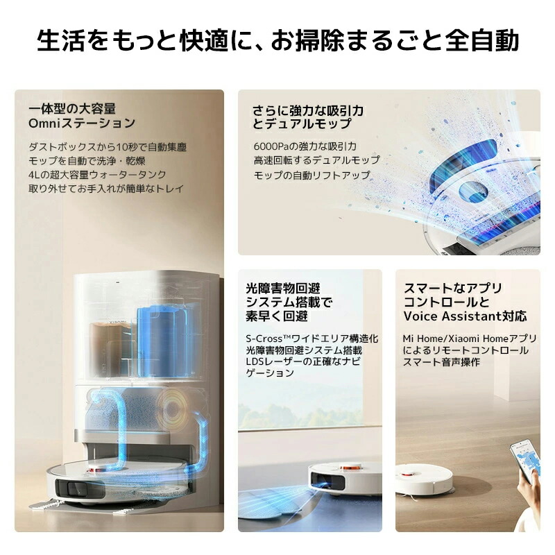 楽天市場】Xiaomi ロボット掃除機 X20+ オールインワン 全自動 大容量