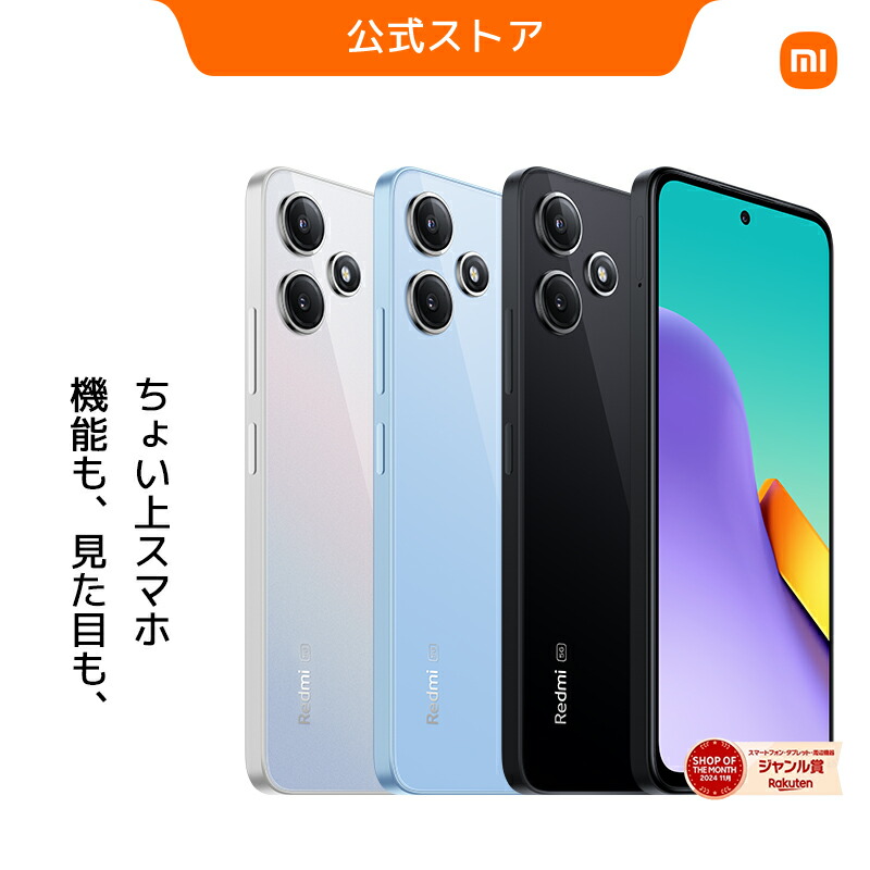 楽天市場】Redmi 12 5G 4GB+128GB プレミアム 質感 8.2mm 薄型 5000万