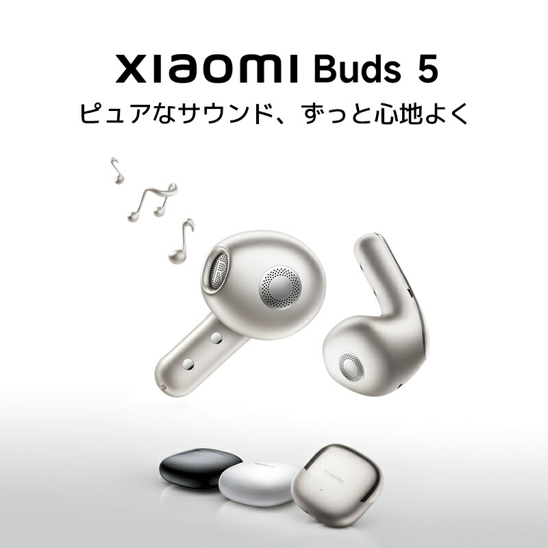 楽天市場】Xiaomi Buds 5 イヤホン AI ノイズリダクション Harman