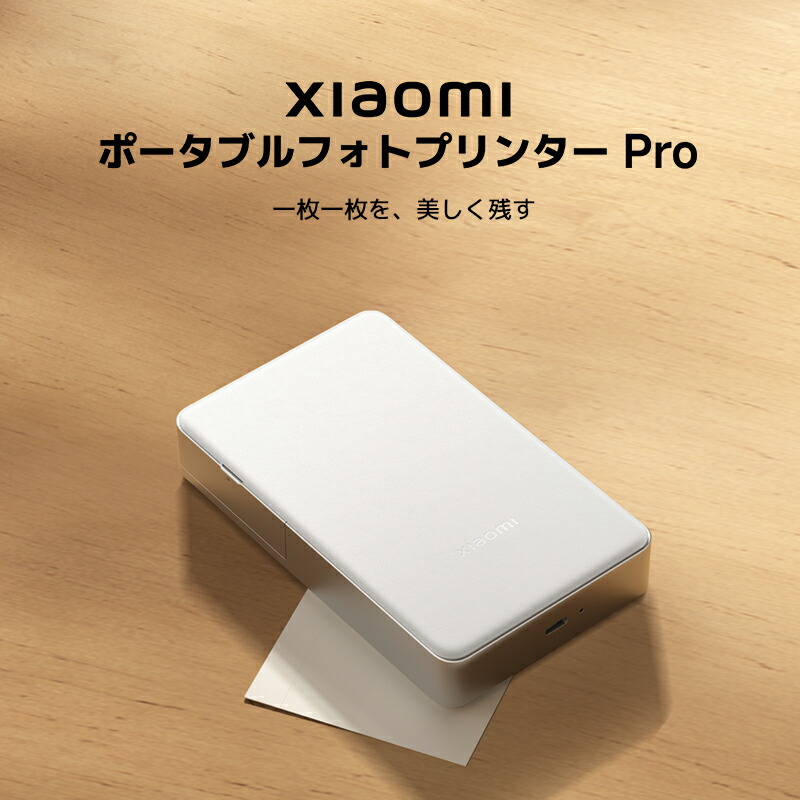 楽天市場】【期間限定クーポン】Xiaomi ポータブルフォトプリンター