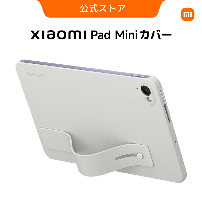 楽天市場】Xiaomi Pad Mini カバー Pad ケース Xiaomi Pad Mini