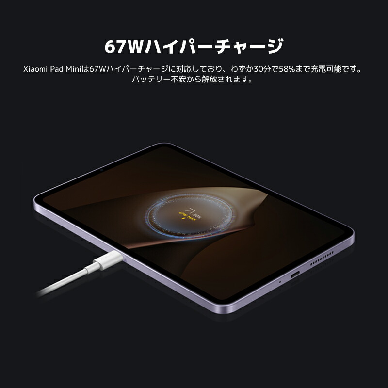 楽天市場】Xiaomi Pad Mini タブレット 8.8インチ 8+256GB 12+512GB 大