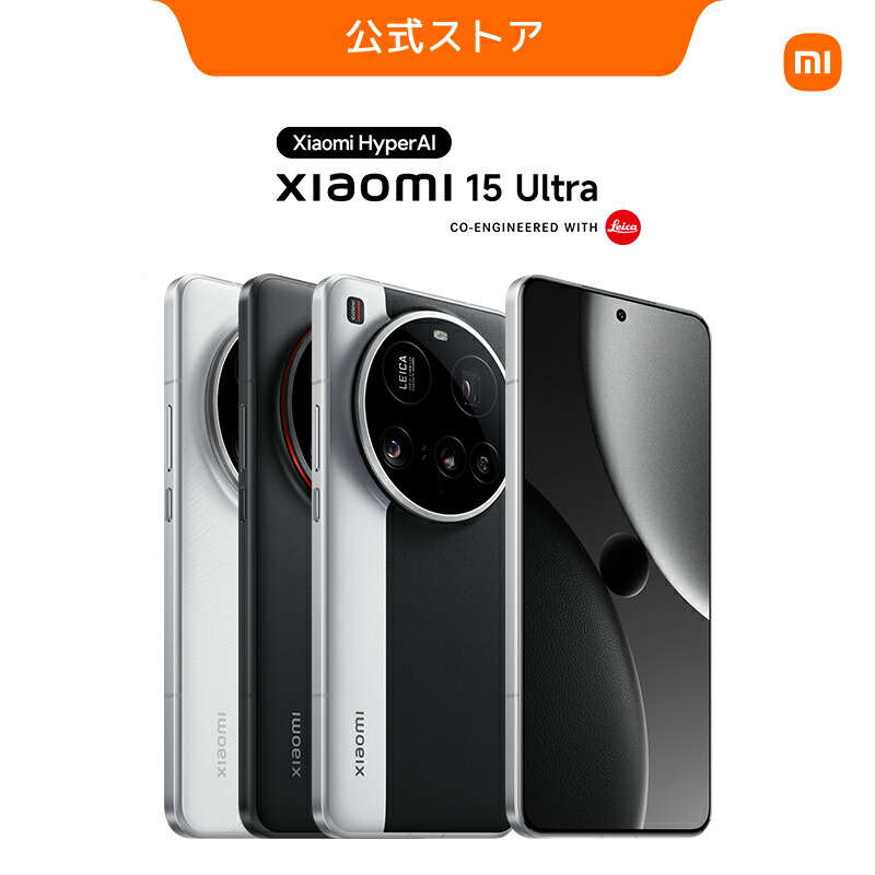 楽天市場】Xiaomi 15 Ultra スマートフォン 16+512GB Snapdragon 8