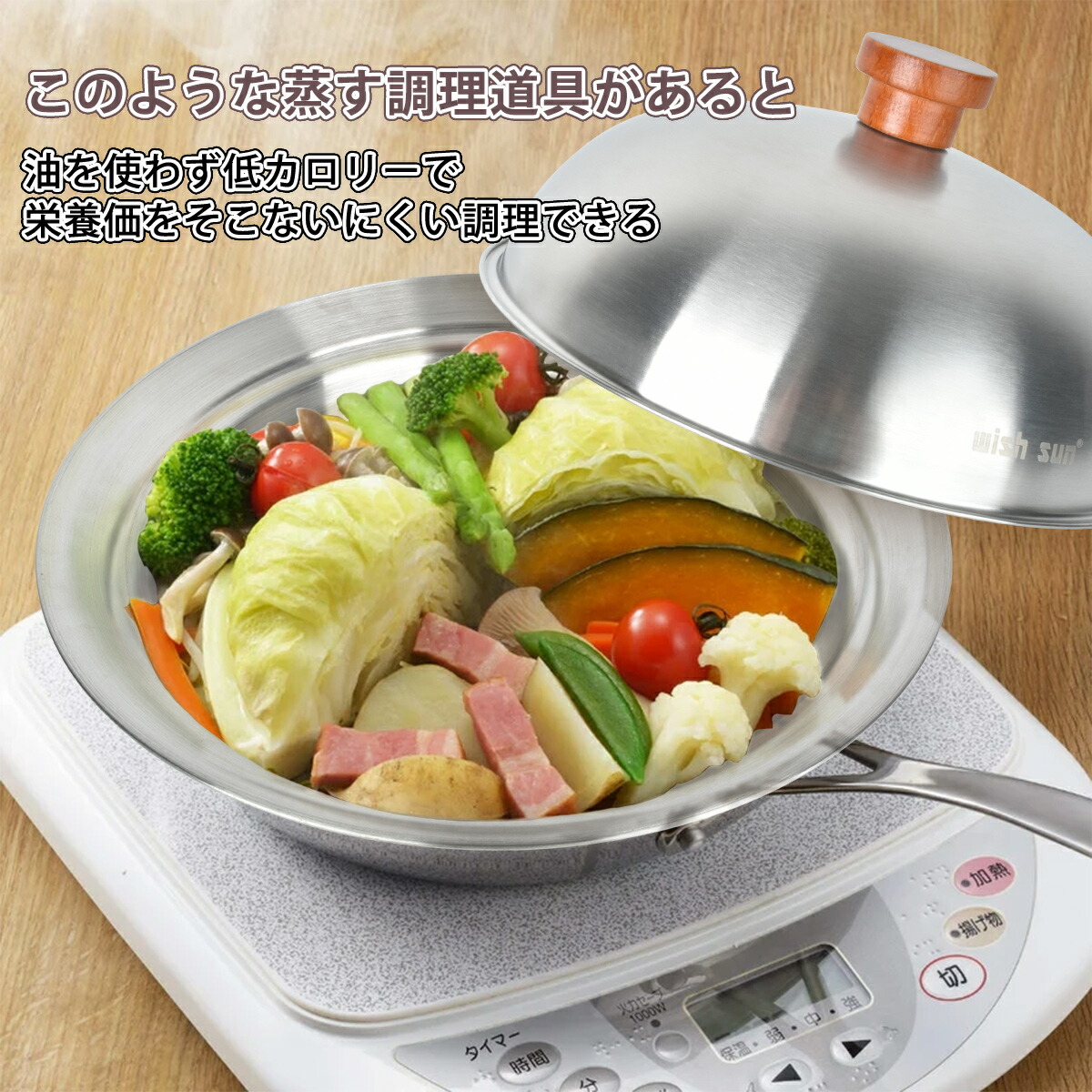 楽天市場】【5％クーポン配布中！】蒸し器 ステンレス 蒸し皿ドーム型