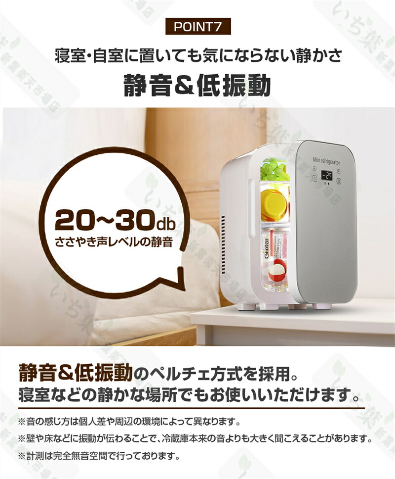 楽天市場】10L 大容量 1年保証 冷温庫 2℃～65℃ 保冷保温 冷蔵庫 小型