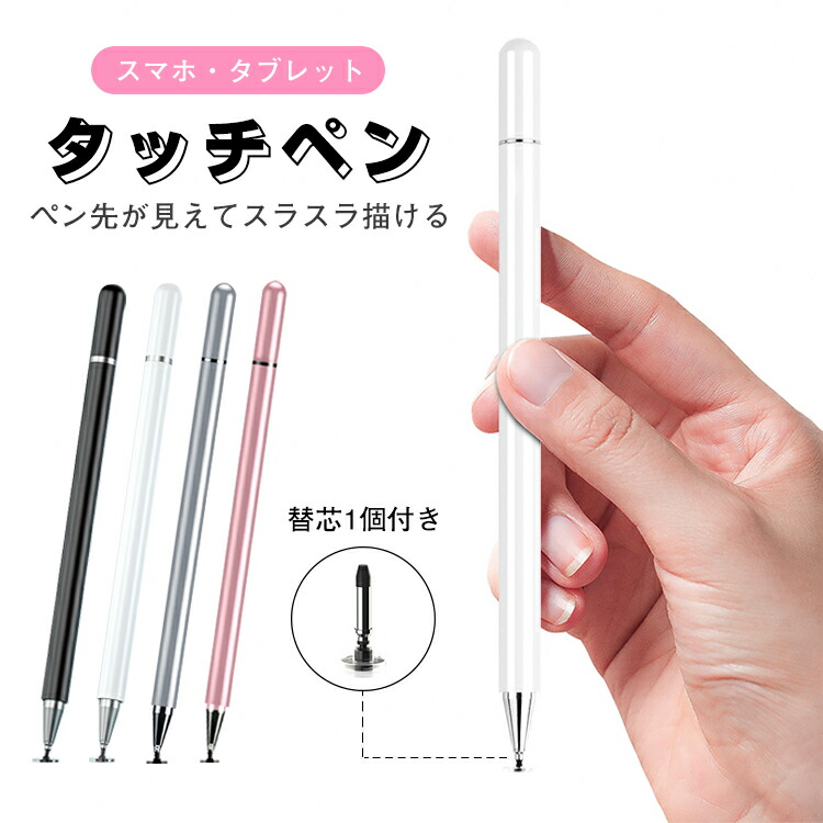 楽天市場】タッチペン スマホ タブレット iPad iPhone android iOS