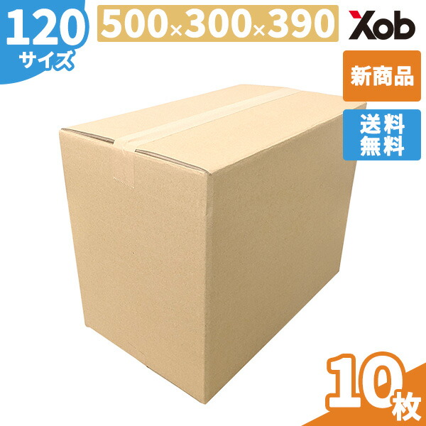 楽天市場】120サイズダンボール (500X300X390) 10枚 高さ変更可能 送料
