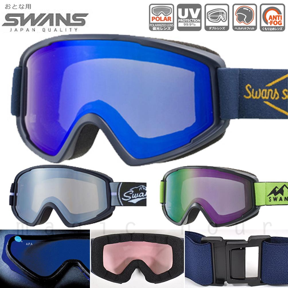 楽天市場】スキーゴーグル メンズ レディース スノー ゴーグル 眼鏡
