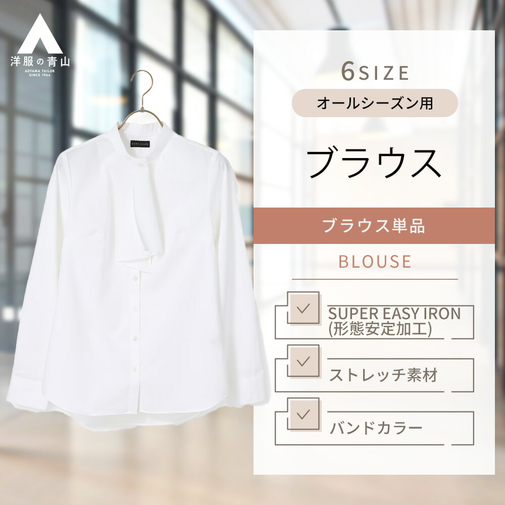 楽天市場】【洋服の青山】ボウタイ ブラウス レディース bow 白無地