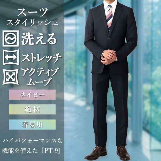 楽天市場】【洋服の青山】春夏用 ネイビー系 スタイリッシュ スーツ