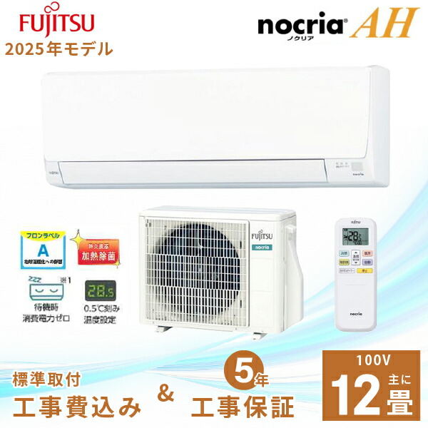 楽天市場】エアコン 12畳 工事費込の通販