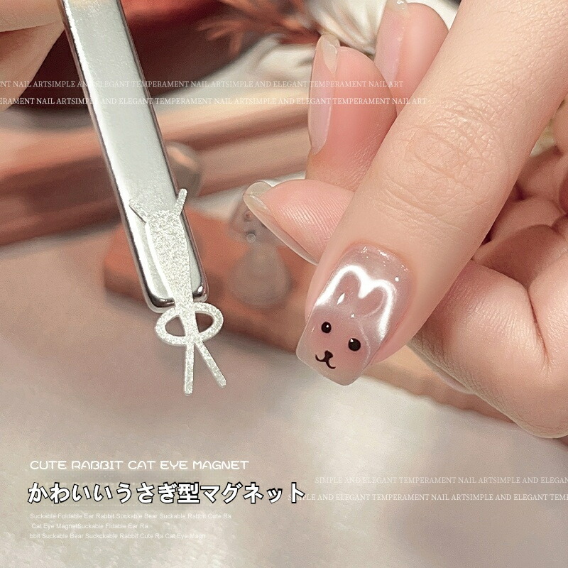 楽天市場】【新登場】うさぎ型マグネット マグネットネイル マグネット