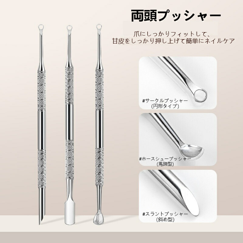 楽天市場】【選べる両頭タイププッシャー】プロ用 キューティクル