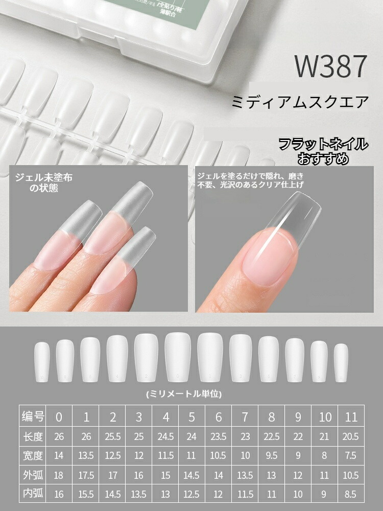 楽天市場】MJXS ネイルチップ クリア 約360枚入り 選べる6種類 チップ