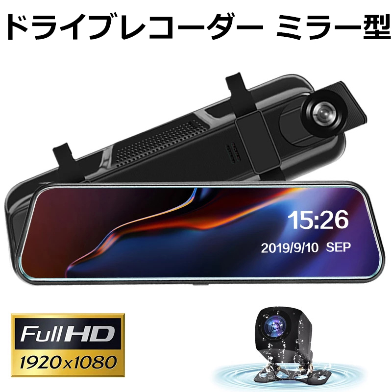 楽天市場】＼2月限定最大3000円OFF/ 【即納】ミラー型 ドライブ