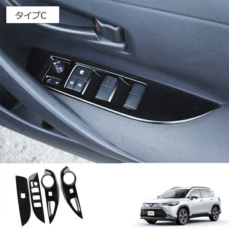 楽天市場】＼SS価格＋P10/ 新型 トヨタ カローラクロス 専用 パワー