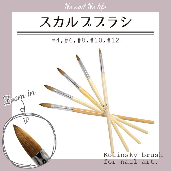 楽天市場】アクリルリキッド アクリルパウダー スカルプブラシ ネイル