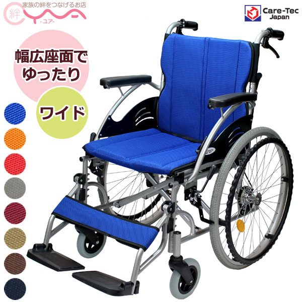 楽天市場】車椅子 軽量 折り畳み 【ケアテックジャパン ハピネスワイド